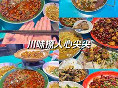 -川正旺江湖菜(三元桥店)