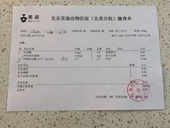 -美迦爱-牙专科·兔科·骨科诊疗中心(北苑店)