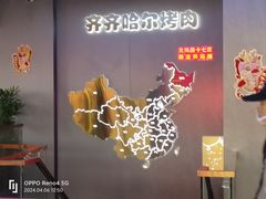 -棒小伙·齐齐哈尔烤肉(龙茗路店)