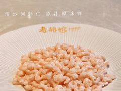 -金典银峰老鹅馆·昆山菜(亭林公园店)
