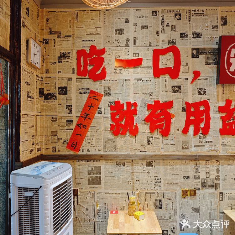 “性价比与口味双绝”的冒菜店