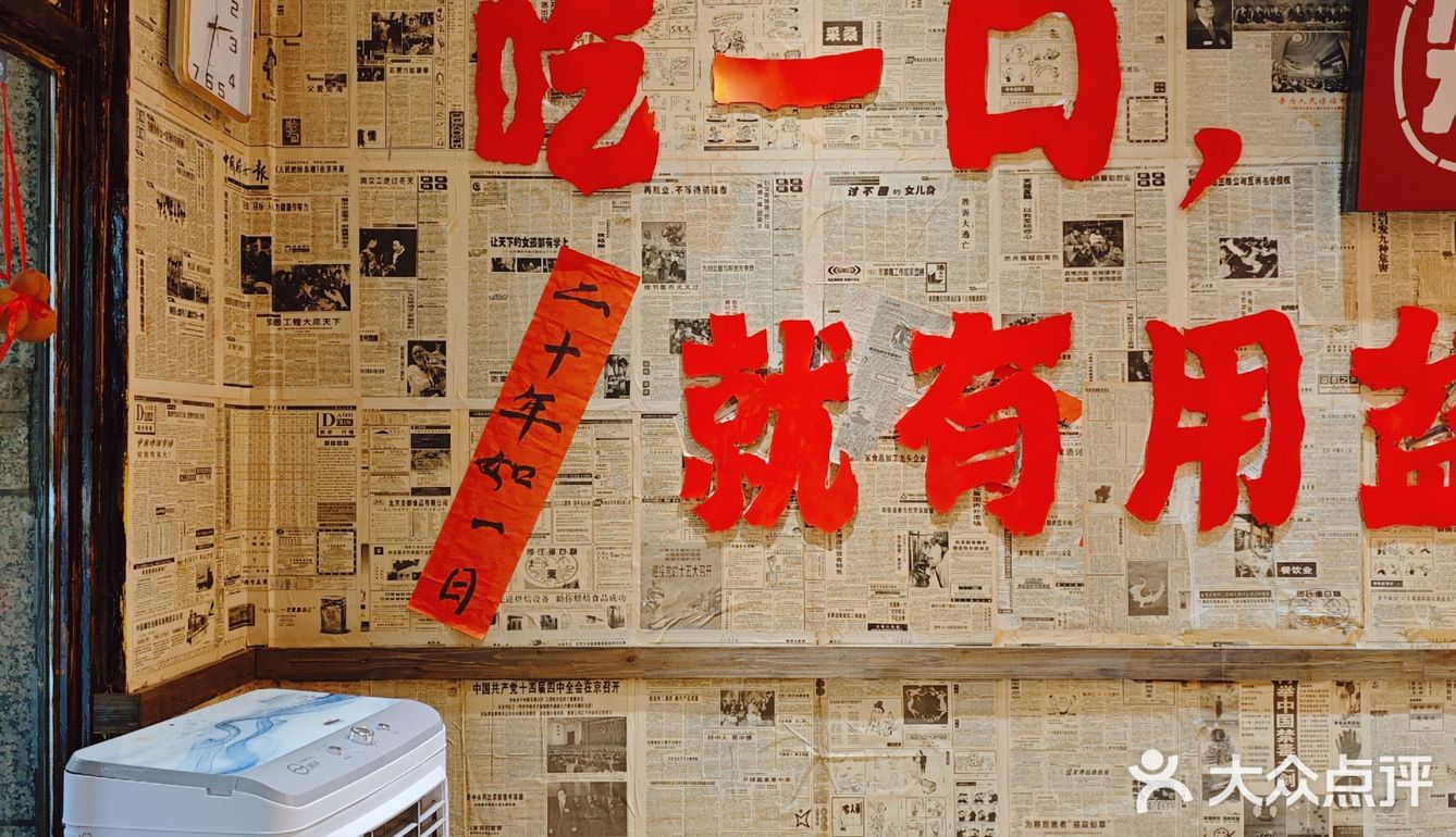 “性价比与口味双绝”的冒菜店
