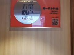 -鮨一日本料理旗舰店(总店)