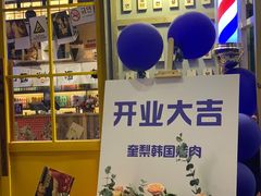 -奎梨(宿迁泗阳银河时代广场店)