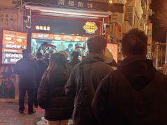 -南楼煎饼(南楼总店)