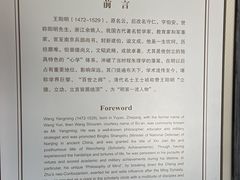-王阳明故居