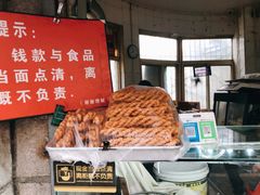 -厚富香面食店王好炸糕(延安路店)