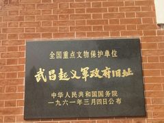 -辛亥革命博物院北区