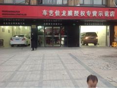 upload_pic-车艺尚上海龙膜隐形车衣汽车贴膜旗舰店
