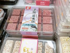 -桂发祥·直营(古文化街店)