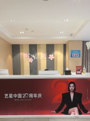 -Yestar宁波艺星整形医院