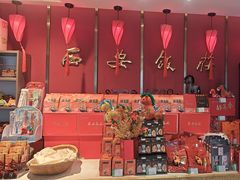 -西安饭庄·非遗陕菜(钟楼店)