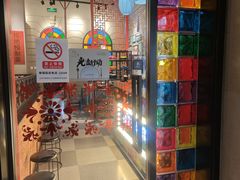 -煲煲好(朝阳门店)