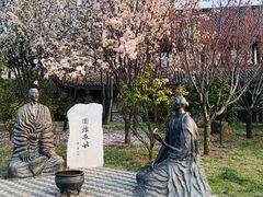 -国学公园
