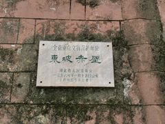 -东坡赤壁风景名胜区
