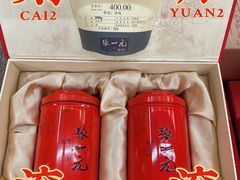 -张一元(总店)