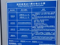 -雁门关景区