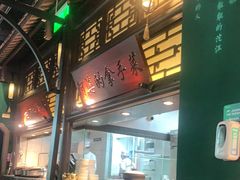 门面-俏九州·小炒黄牛肉(华润万象汇店)