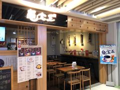 门面-龟金正·港式甜品(客村店)