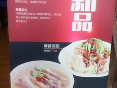 -姑娘手肉夹馍·凉皮·粉面(三盛广场店)