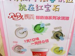 -红宝石·鲜奶小方(昌里店)