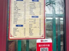 -增盛魁小吃店