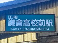 -灌篮高手动画打卡地