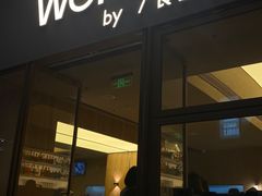 -WOKKA by艮上(中海环宇荟店)