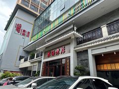 -农汤老店(顺联公园里店)