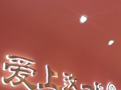 -臻陕府·陕西手工面(秀沿路店)