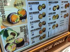 -鮨人饭团(浦口大洋百货店)