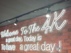 -4k轰趴馆(苏州街店)