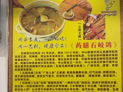 -鸽鸟轩(石岐店)