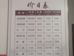 大堂-厚德盲人按摩(太阳城店)