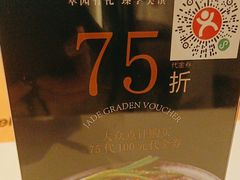-美心·翠园(港汇恒隆广场店)