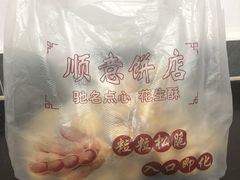 招牌花生酥-纯心饼店(源溪店)