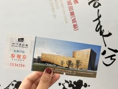 -四川美术馆