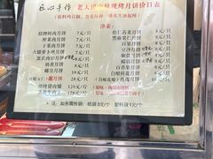 -海曙西区老大房(孝闻街店)
