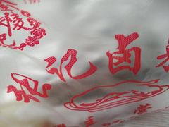 -许记大碗皮肚面馆(三条巷店)