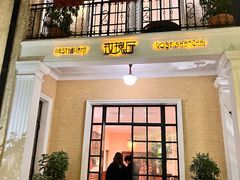 -玫瑰厅上海菜(兴国路店)