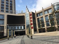 -上影国际影城(普陀绿地缤纷城店)