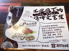 菜单-三里桥徐家烧烤(启明街店)