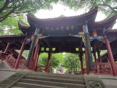 -丰都鬼城名山景区