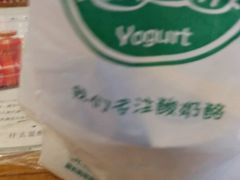 -狐狸家·酸奶酪专门店(平江路店)