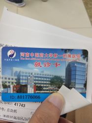 -河南中医药大学第一附属医院·皮肤美容