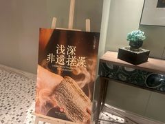 -浅深(世茂滨江精品店)