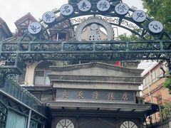 -良辰钟表店名表维修中心
