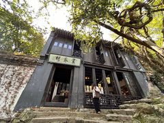 -惠山古镇·寄畅园