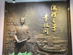 -李叔同故居纪念馆