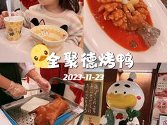 -全聚德(上海首店浦东店)